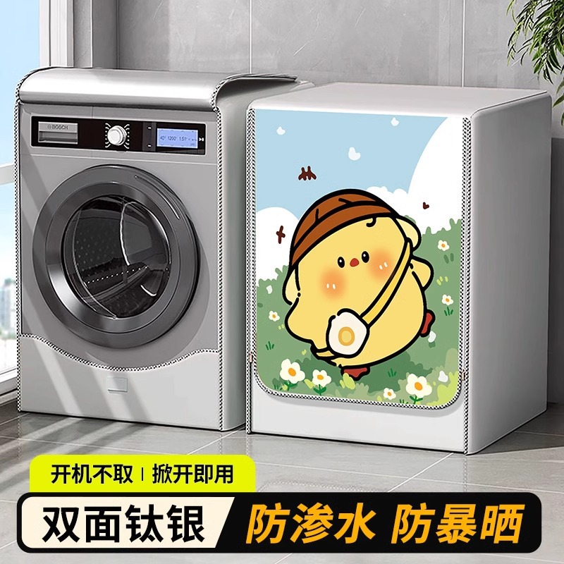 Lavadora de tambor cubierta de protección solar 10 kg balcón cubierta especial impermeable y a prueba de polvo cortina adecuada para Panasonic Little Swan