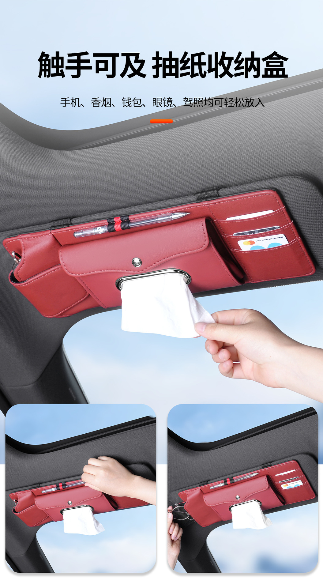 Car Sun Visor Multi-Function Storage Bag, In-Car Card Holder, Glasses Clip, Car Tissue Box, Tissue Box, Car Accessories