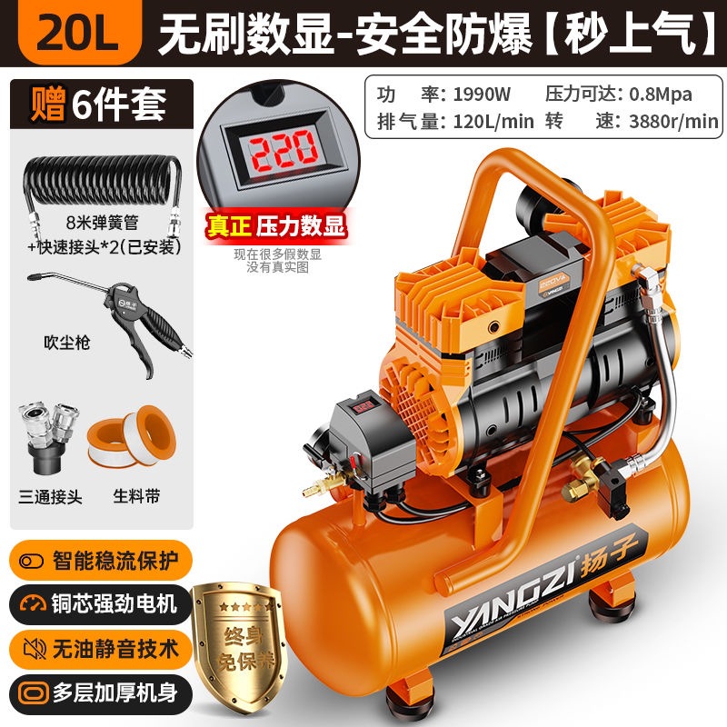 空压机小型220v大功率无油静音便携木工气泵高压打气泵空气压缩机