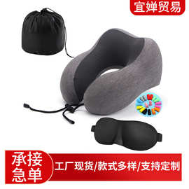 冰丝记忆棉U型枕头颈椎枕护颈记忆枕旅行枕u形枕颈枕勃枕靠枕批发