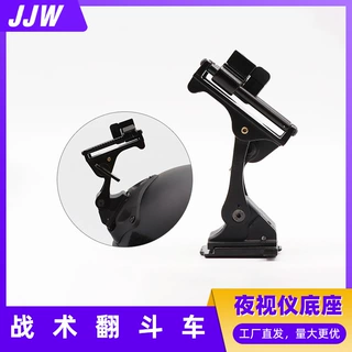FAST战术头盔翻斗车配件支架M88/MICH/夜视仪墨鱼干夜视仪支架