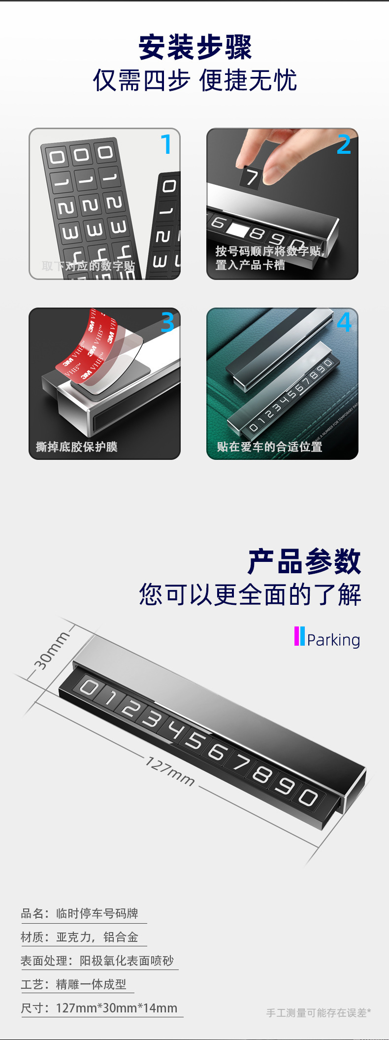 Sliding cover metal temporary parking sign with push-to-hide number, anti-harassment car license plate, alloy car accessory