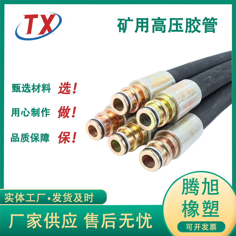 高压胶管煤矿用橡胶管K型接头输水管 耐磨吸排水疏浚胶管胶管总成