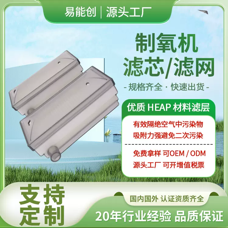 制氧机滤芯定制健合巨贸爱尔泰新松双歌鱼跃制氧机空气过滤器滤芯