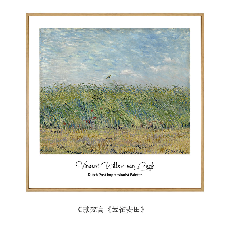 十七芸術ゴッホ莫奈原木風小清新装飾掛け絵世界名画客間レストラン小衆油絵