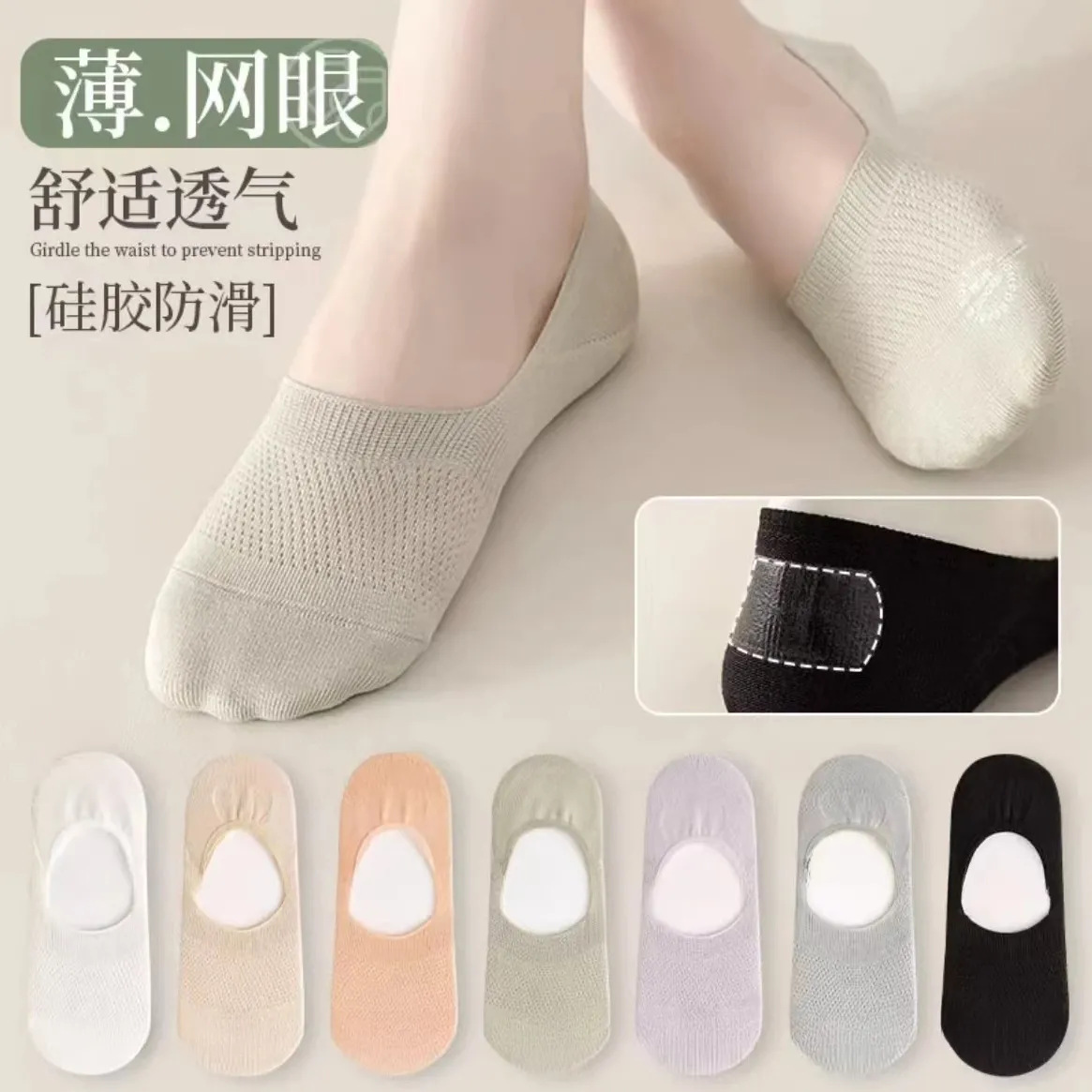 Socks for Women, Non-slip, Non-falling Boat Socks, Summer Thin Mesh Breathable Boneless Invisible Socks, Spring & Fall White Socks
