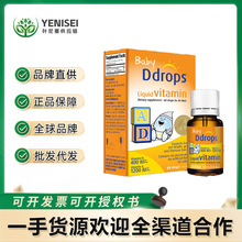 Ddrops维生素橙色ad婴儿滴剂补充维生素AD促钙吸收1.7ml 1000iu