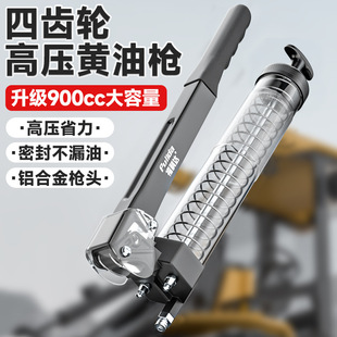 Manual grease gun high pressure and labor saving thickening and lengthening butter artifact foreign trade aluminum alloy gun head grease gun