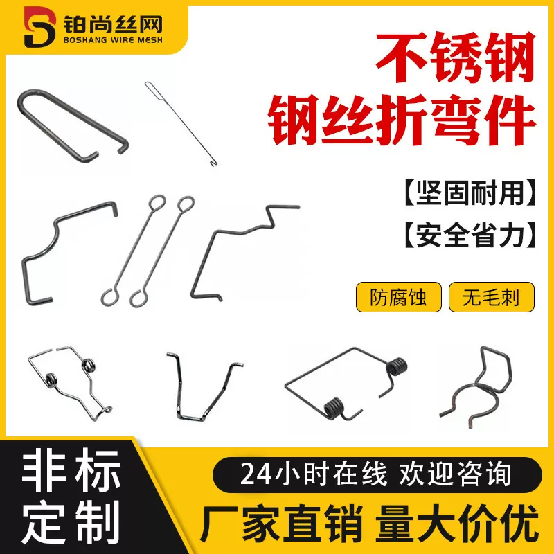 厂家金属线材加工不锈钢折弯铁丝折弯五金异型弹簧成型钢丝折弯