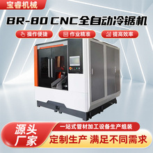 ȫ�ԄӴ��͸��ٔ��ؽ��وA䏙C�S������䏴�BR-80CNCȫ�Ԅ���䏙C