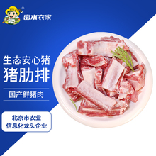 新鮮土豬排骨5斤/3斤 免切豬肋排 散養糧食豬肉 豬小排