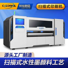 数码印刷机;数码印花机