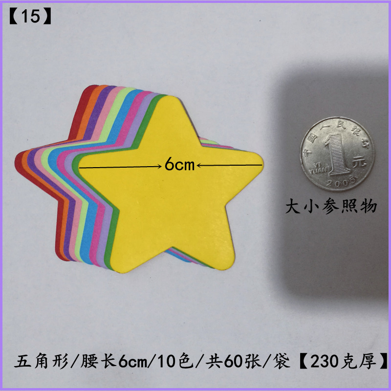 幾何学図形教材 正方形 長方形 丸形 三角形 台形 平行四辺形 菱形 ダンボール紙 カラー紙|undefined