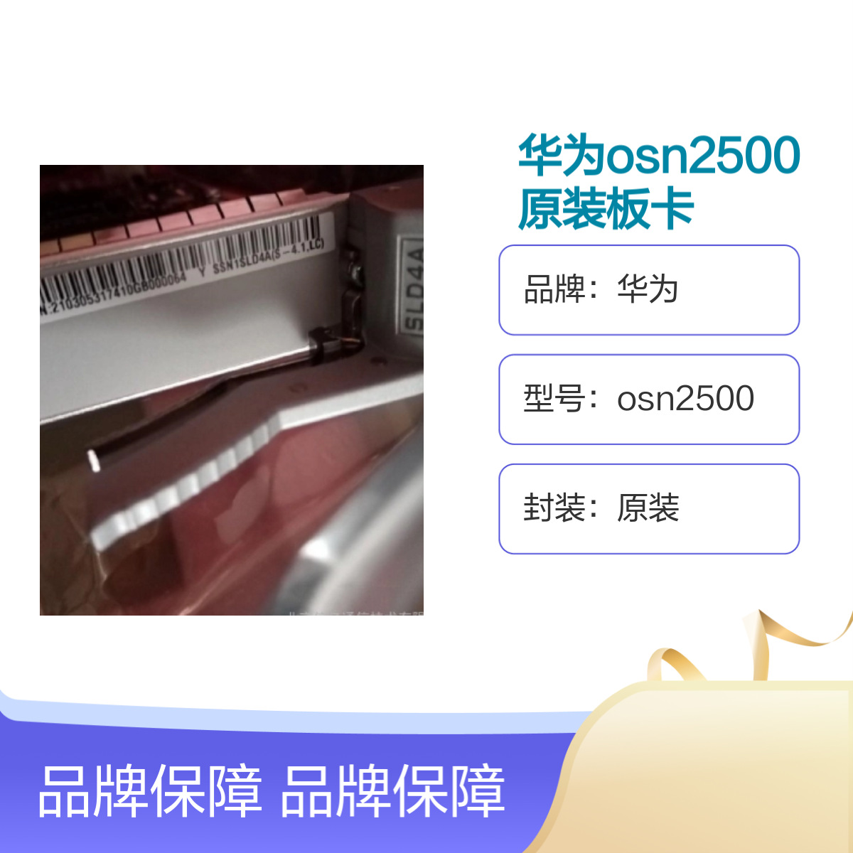 原装华为osn2500原装板卡 EGS2 SL1单板 10G速率 80公里传输正品