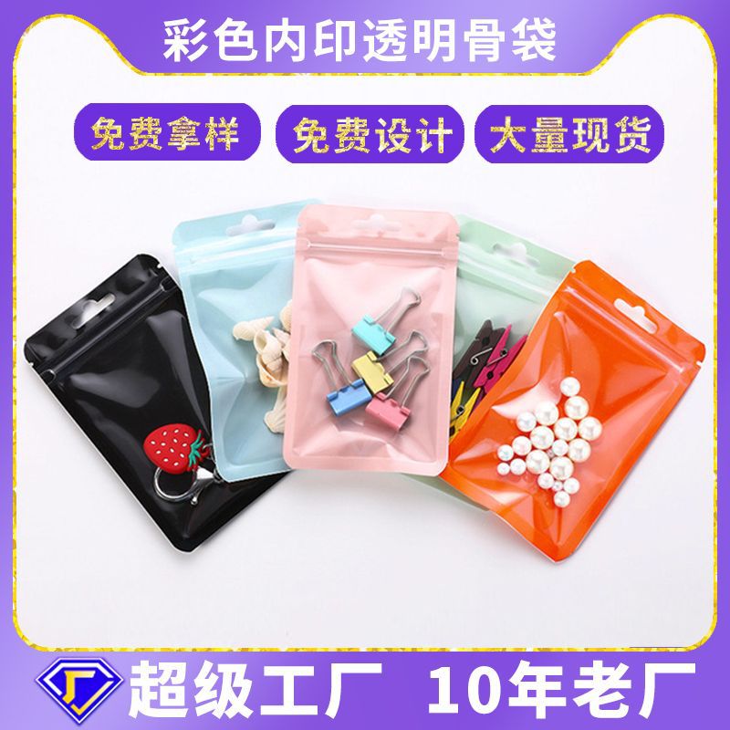Joyería Bolsa ziplock Alimentos Candy Bolsa de plástico Bolsa de embalaje Joyería pequeña Bolsa compuesta de alto valor Bolsa de embalaje de color