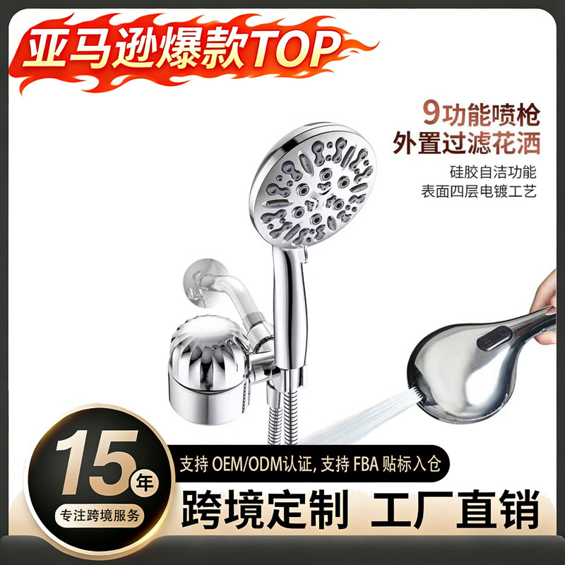 Cross-Border 9-Function Showerhead with Spray Gun, Pressurized Showerhead, Bathroom Handheld Showerhead, Spa Showerhead Set