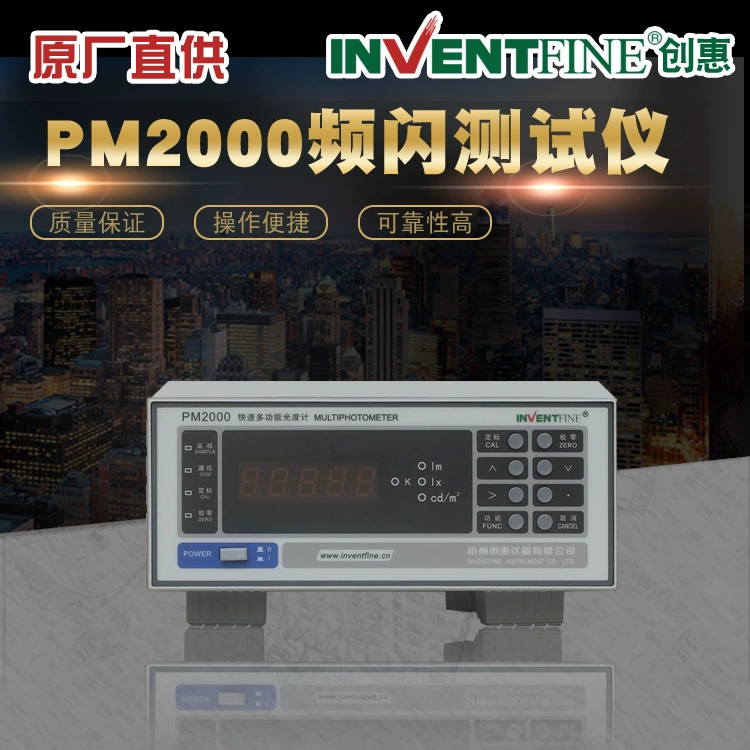 PM2000LED стробоскопический тест_светодиодный восходящий старт стробоскопический тест_светодиодный стробоскопический тест