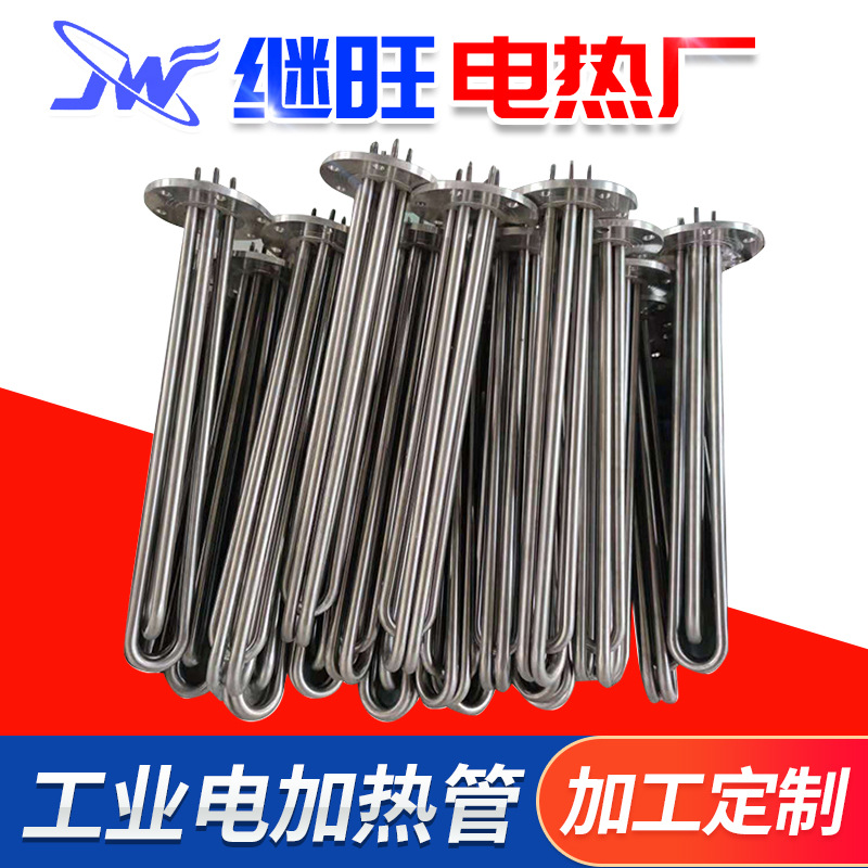 厂家供应大功率法兰加热管不锈钢固体加热器工业用稳定型电加热管