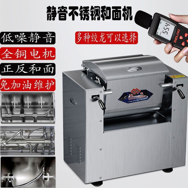 和面机拌馅机揉面机静音电动活面机商用15/25公斤不锈钢搅面机