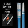 Chopsticks stainless steel home use, non-slip tableware, 10pcs