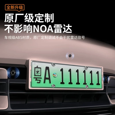 Energy Protection License Plate Frame – License plate holder/license plate holder