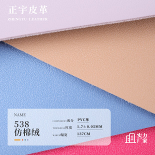 1.7mm���538���޽q�����мypvcƤ�� ��ˉ|�����|�������|Ƥ��