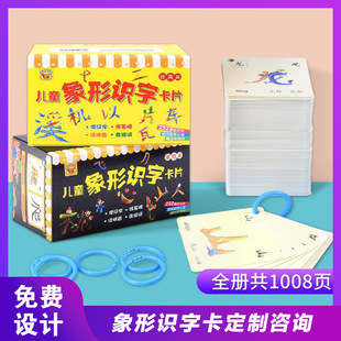 Словарная карточка, карточки для раннего возраста для детского сада, китайские иероглифы, грамотность, раннее развитие, обучение