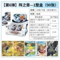Naruto shippuden chapter 6 [full box of 18 packs] - retail price: ¥10 per pack