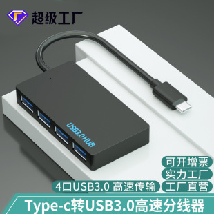 usb hub 3.0һ���Ŀڸ��ټ�������Xusb�־�����չ4�� usb�Uչ��