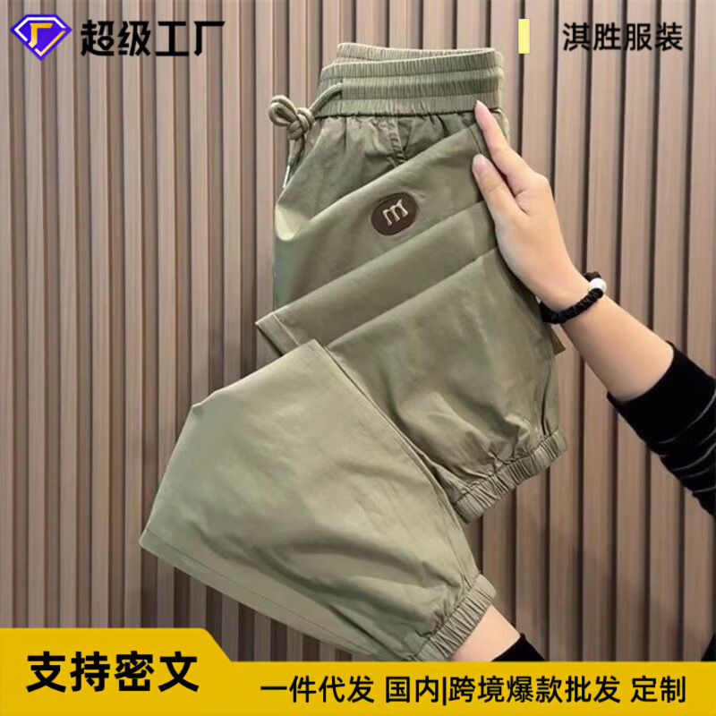 Thin Cropped Harem Pants for Men and Women, Summer New High-Waisted Slimming Jogger Sweatpants, Loose Versatile Casual Pants