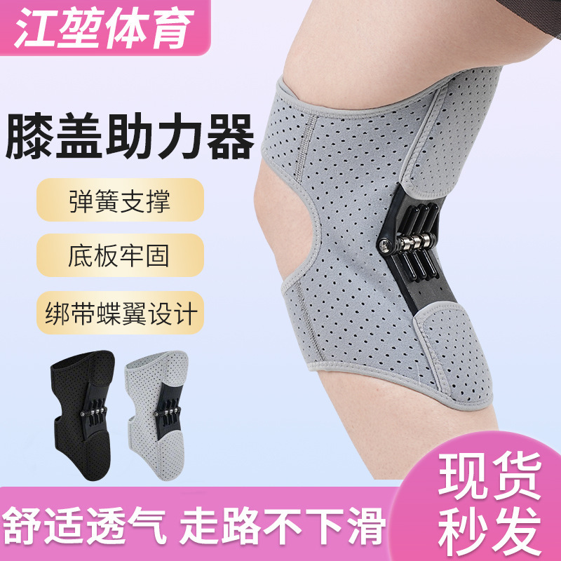 Cross-border new knee booster mountaineering weightlifting exoskeleton booster walker elderly knee booster
