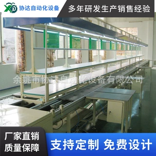 定制各种组装流水线三倍速装配流水工装线装配线双面防静电装配线