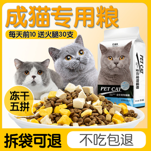 Adult Cat Food 10kg Pack 5kg Complete Food Freeze-Dried Raw Meat Ragdoll British Shorthair Blue Cat Nutrition Weight Gain General Purpose