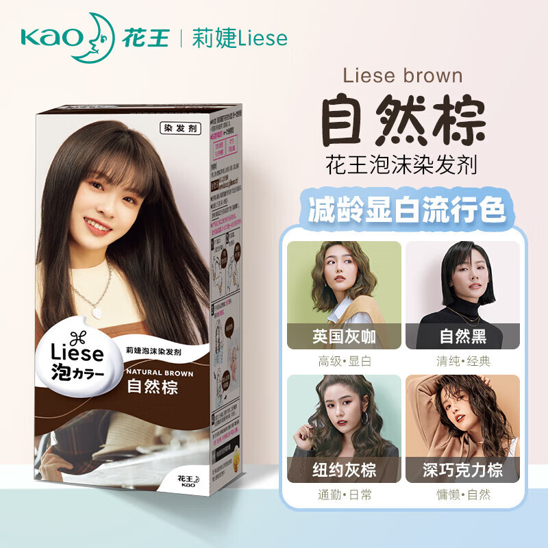 日本製 LIESE バブル染毛剤 ネットセレブ 人気カラー ファッションカラー染め 黒髪ヘアケア 染毛剤|undefined