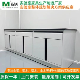 实验室专用;实验室仪器