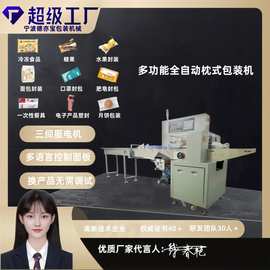 口罩包装机 卫生巾包装机 食品包装机 直供生产多功能全自动枕式