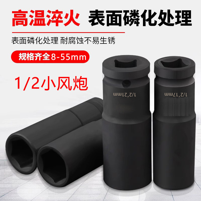 Dafei Xiaofengpao extended socket, hexagonal, electric wrench extended socket 1/2 inch, extended sockets 34, 36, 46 Dafei Xiaofengpao extended socket, hexagonal, electric wrench extended socket 1/2 inch, extended sockets 34, 36, 46