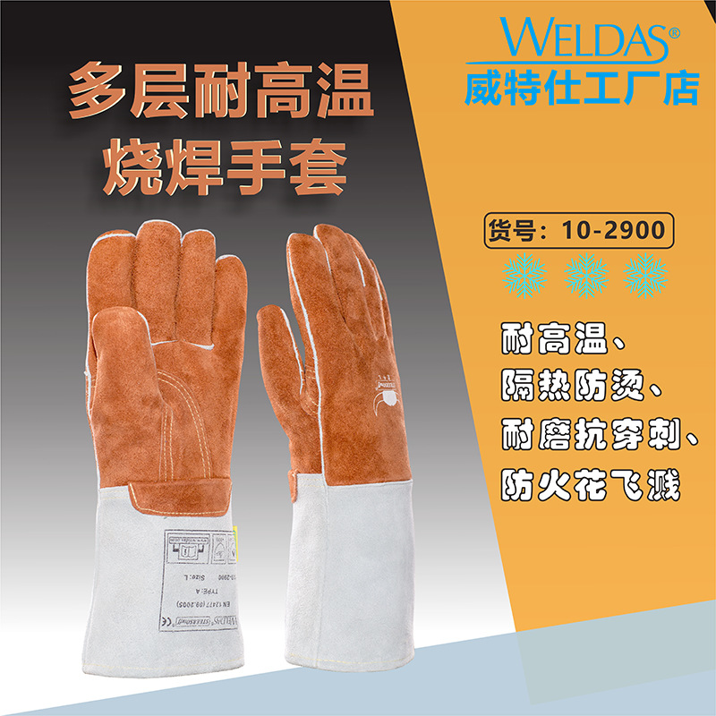 威特仕牛二层皮搭配羊绒内衬35ＣＭ蛮牛王烧焊手套耐高温防烫