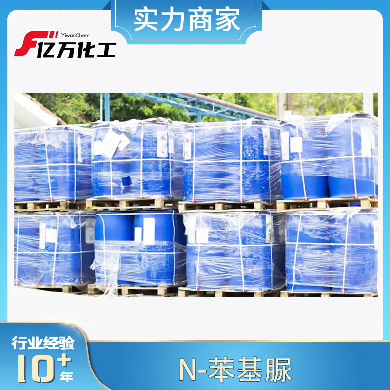 N-苯基脲N-Phenylurea