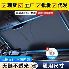 车用双圈遮阳挡板防晒隔热车载遮阳光帘前挡玻璃太阳挡汽车遮阳挡