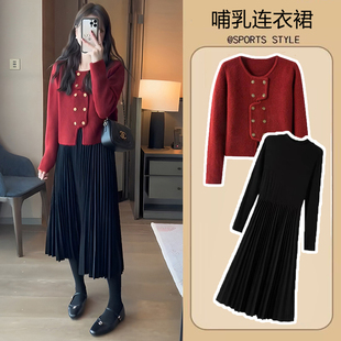 2025 Autumn and Winter Nursing Clothes for Going Out Hot Moms Postpartum Breastfeeding Clothes Autumn Cardigan Nursing Dress Suit