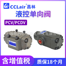 PCDV液压PCV-G03-G06-G10-T03-T06-T10释压型05液控50单向阀E ET