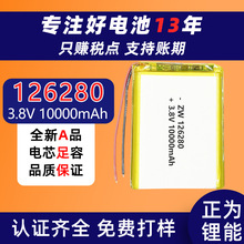 126280ۺ늳3.8V늳о10000mAh늌ƄԴ