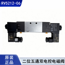 RV5212-06 ��λ��ͨ�p늿�늴��y DC24V ��ӓQ���y G1/4 �ӿ�