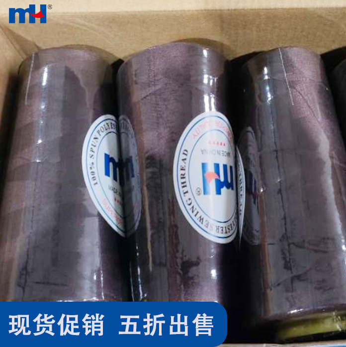 萌恒MH外贸尾单五折出售40S/2涤纶短纤缝纫线5000码定制