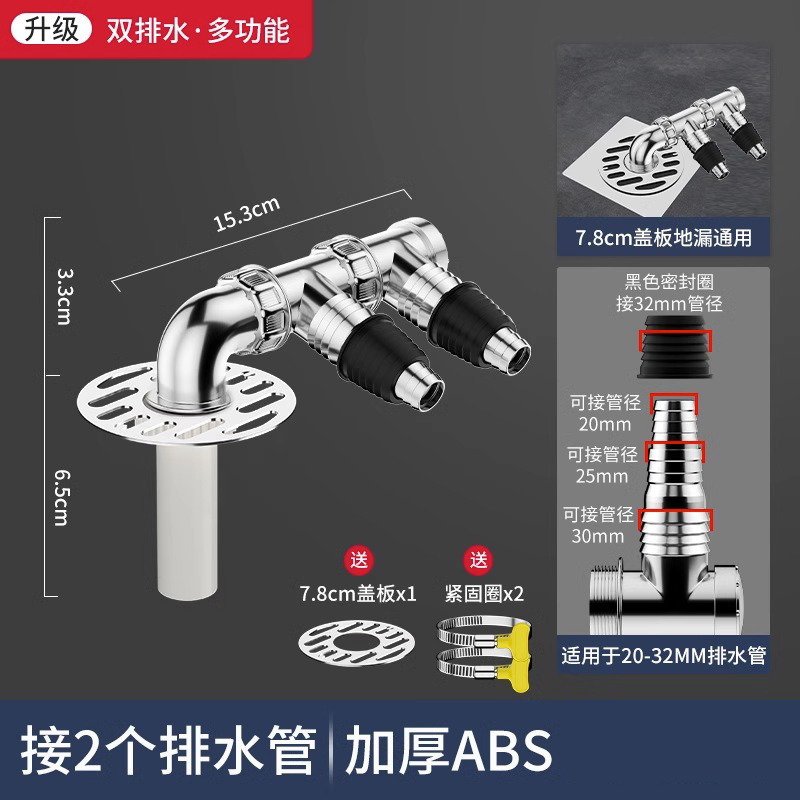 Downcomer three-head washing machine drain pipe floor drain joint port docking device Channel three-way water distributor one-two