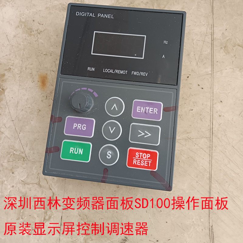 原装拆机深圳西林SD100变频器面板原装操作面板显示屏控制调速器