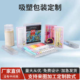 PVC透明塑料包装盒定制彩盒卡盒玩具化妆品PP磨砂塑料盒子批发