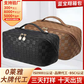 亚马逊旅行便携化妆品口红收纳PU化妆包女棋盘格高级大容量洗漱包