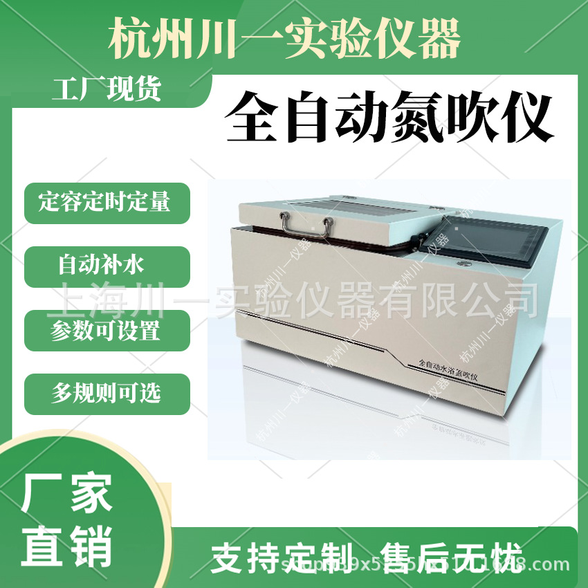 12位全自动氮吹仪 CYDN-12S水浴加热样品定量自动补水浓缩仪